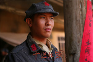 張殿倫《十送紅軍》劇照