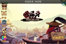 大樂斗2 大樂斗2