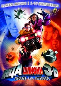 《非常小特務》