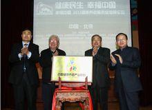 北京中奧伍福投資股份有限公司