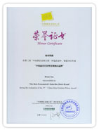 如家酒店所獲的榮譽