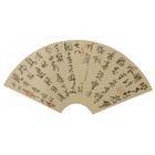 范文正公文集敘 范文正公文集敘