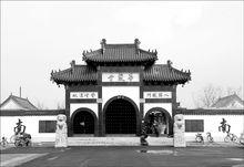 吉林白城華嚴寺