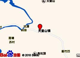 天堂山鎮 天堂山鎮