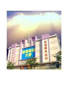 東莞智通職業培訓學校 東莞智通職業培訓學校