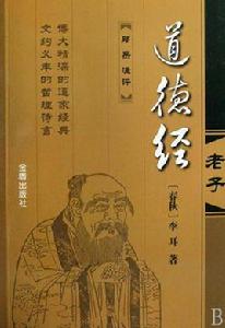 道德經·長而不宰