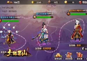 大話蜀山[藍港出品遊戲]