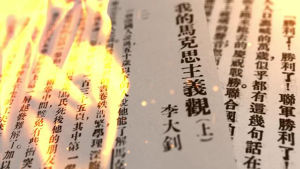 《“點種”的人》視頻截圖