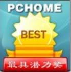 pchome最具潛力獎