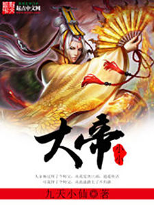 小小大帝 小小大帝