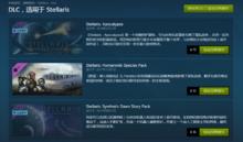 群星[Paradox Interactive研發的太空策略遊戲]