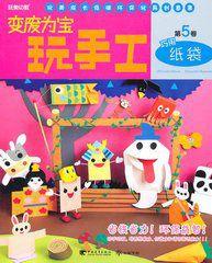 變廢為寶：巧用紙袋