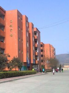 岐山高級中學 岐山高級中學