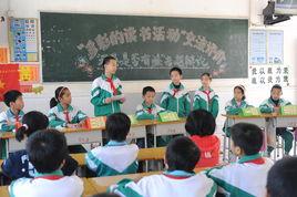 廣州市番禺區大石中心國小