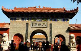 五嶽廟[河南鎮平五嶽廟]