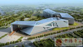 唐山科技館 唐山科技館