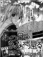 回到那天的你 回到那天的你