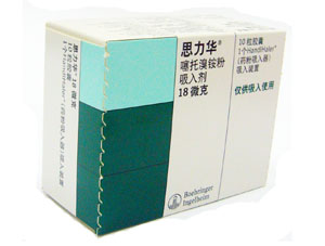 噻托溴銨粉吸入劑