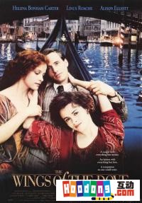 《三顆翼動的心》