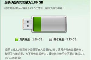 縮水隨身碟 縮水隨身碟
