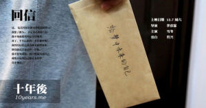 《回信》