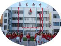 永昌縣職業中學 永昌縣職業中學