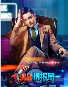 沈夢辰(高級特工)