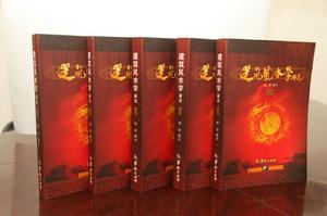 建築風水學研究