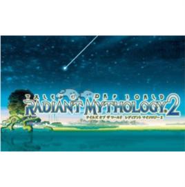 世界傳說:光明神話2 世界傳說:光明神話2