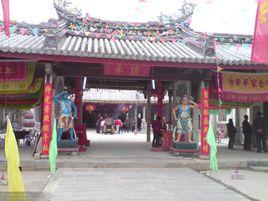 饒平城隍廟 饒平城隍廟