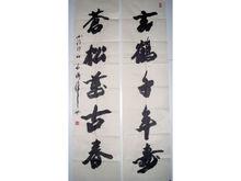 呂國璋書法作品二