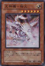 光神機&middot;櫻火