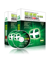 驅逐艦防毒軟體 驅逐艦防毒軟體