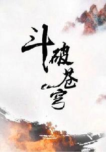 煉藥師與丹藥 煉藥師與丹藥