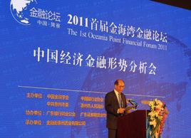 中國金融學會 中國金融學會