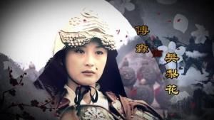 薛丁山三娶樊梨花