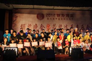 中國吉他文化節 中國吉他文化節