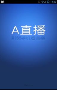 A直播 A直播