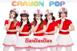 bar bar bar[Crayon Pop演唱歌曲]