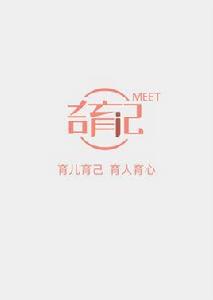 奇育記MEET 奇育記MEET