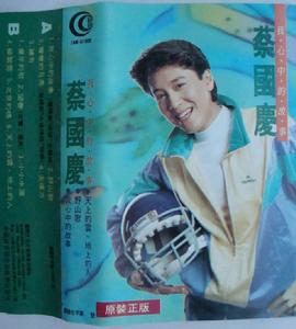 《我心中的故事》磁帶