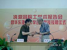 冼鼎昌 院士(右)