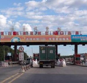 收費公路 收費公路