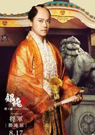 銀魂2[日本2018年福田雄一執導電影]