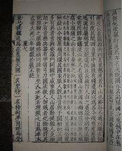 《文獻通考》圖3