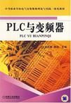 《PLC與變頻器》 《PLC與變頻器》