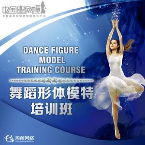舞蹈形體班