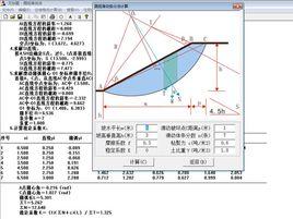 瑞典圓弧滑動法