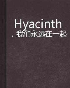 Hyacinth,我們永遠在一起 Hyacinth,我們永遠在一起
