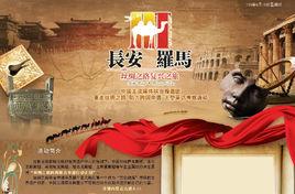 絲綢之路復興之旅 絲綢之路復興之旅